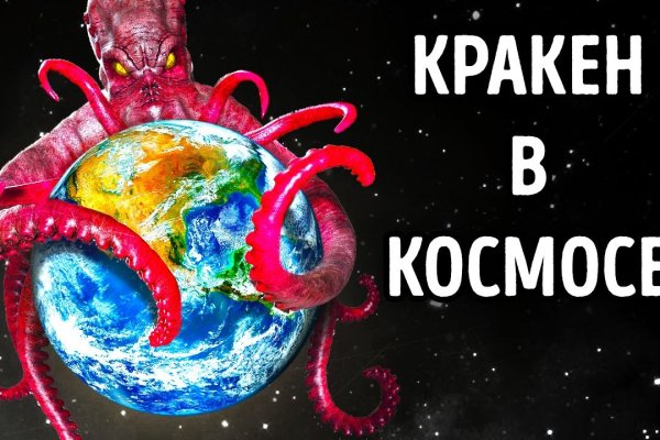 Кракен маркетплейс что там