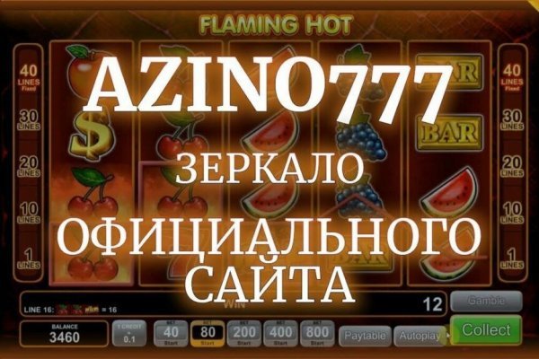 Кракен верное зеркало