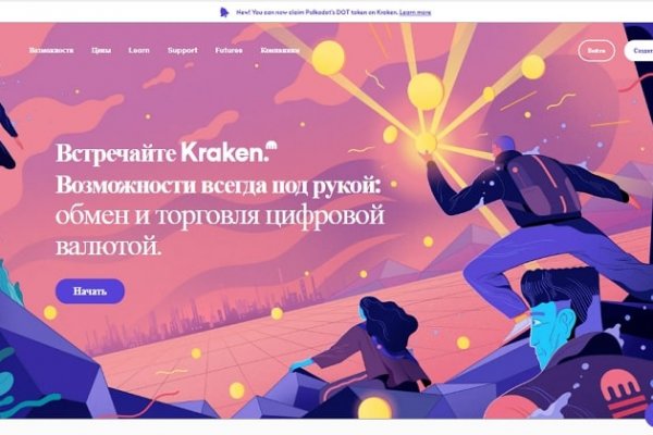 Как вывести деньги с кракена маркетплейс