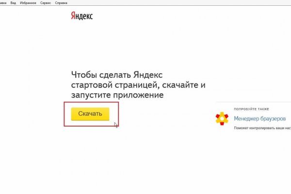 Реальные ссылки кракен