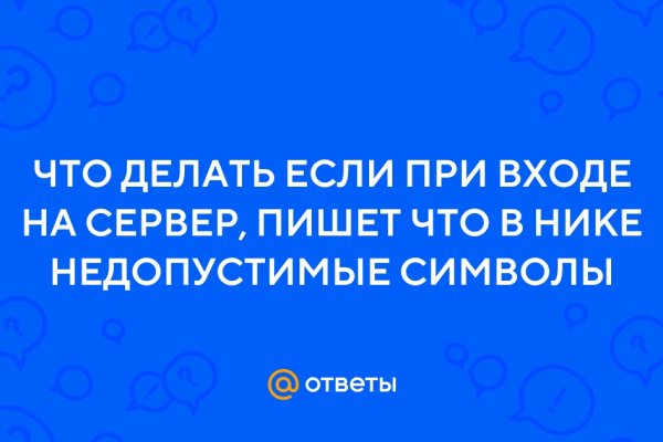 Кракен не заходит