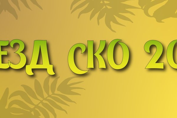 Кракен прямая ссылка