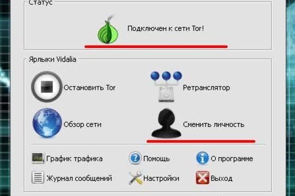 Kraken как найти ссылку