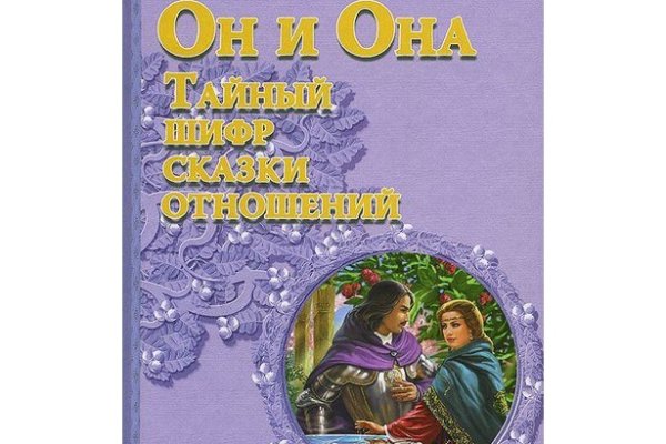 Рабочие ссылки и зеркала кракен