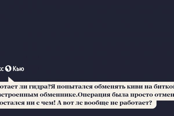 Забыл пароль от кракен