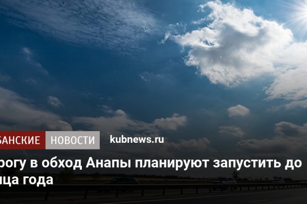 Kraken зеркало стор