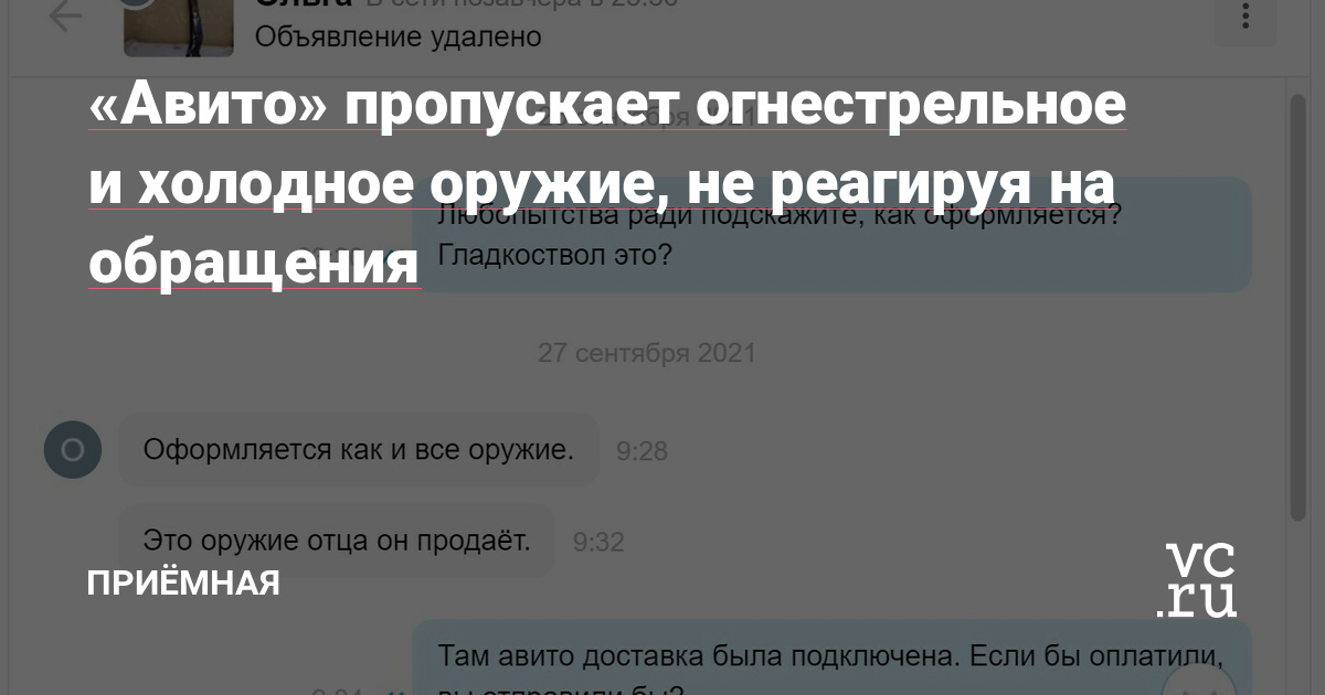 Не могу зайти на сайт кракен